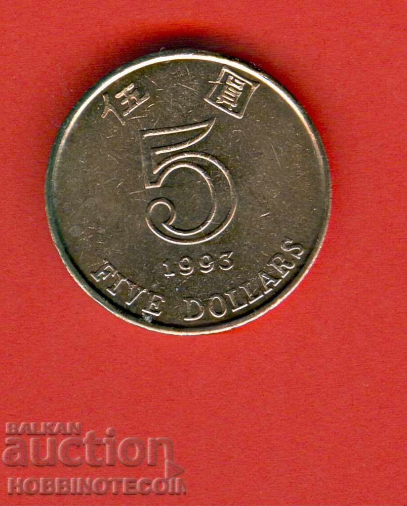 HONG KONG HONK KONG 5 $ emisiune - issue 1993 NOUĂ UNC HONG KONG HONK KONG 5 $ emisiune - issue 1993 NOUĂ UNC
