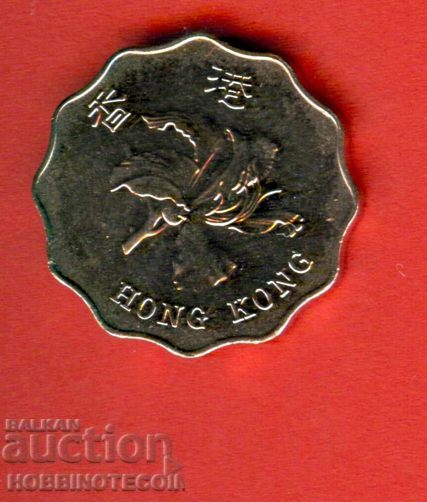 HONG KONG HONK KONG 2 $ emisiune - issue 1997 NOUĂ UNC cu preț 4.87 BGN | € 2.49