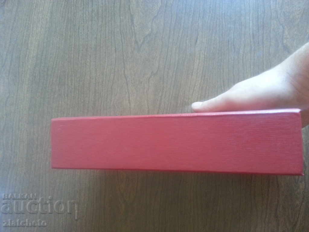 Beinsa Duno - Guess yourself - 5