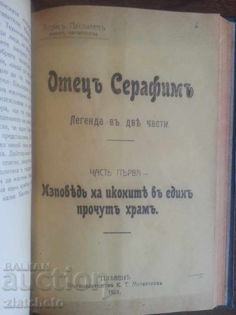 Δημοπρασία Ντίμο Κιορτσεφ - Εύβοια μέσω ../ Boris Pas ... Δημοπρασία Ντίμο Κιορτσεφ - Εύβοια μέσω ../ Boris Pas ...