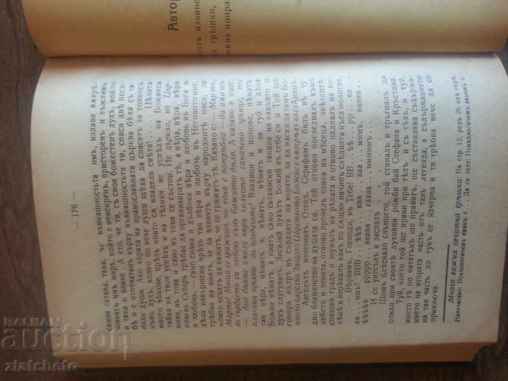 Παράδοση Ντίμο Κιορτσεφ - Εύβοια μέσω ../ Boris Pas ... Παράδοση Ντίμο Κιορτσεφ - Εύβοια μέσω ../ Boris Pas ...