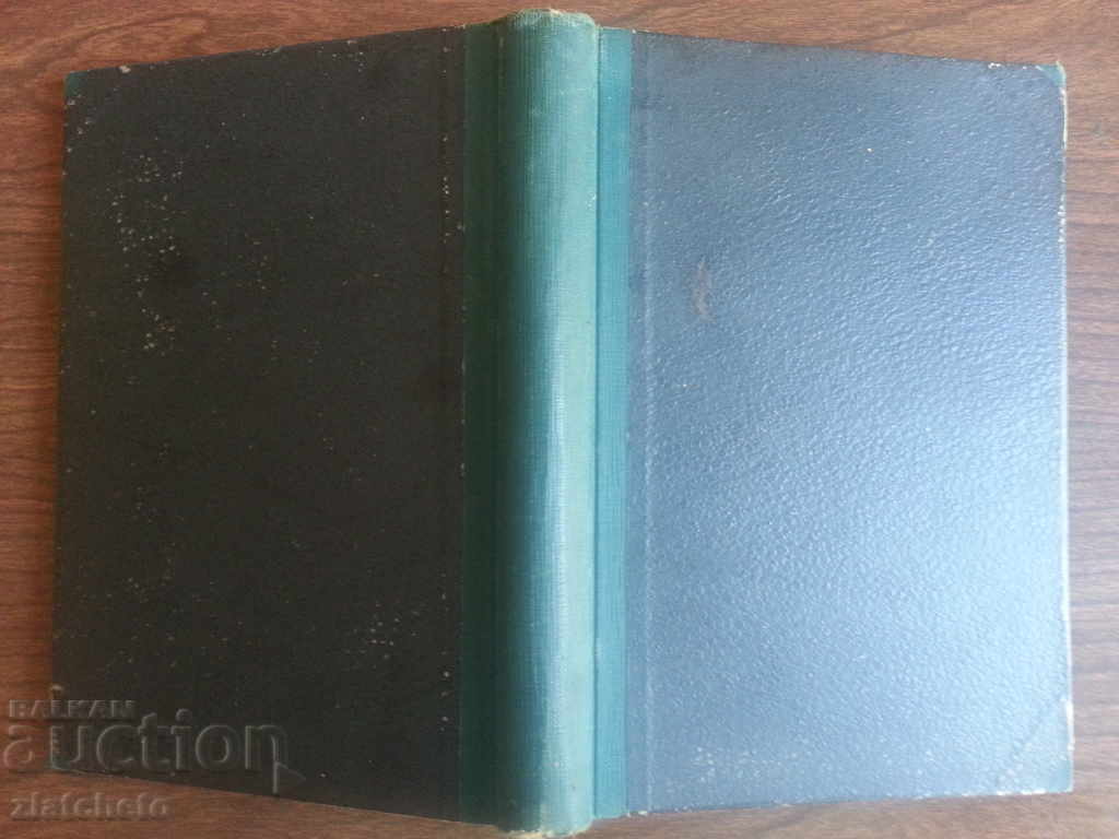 Ντίμο Κιορτσεφ - Εύβοια μέσω ../ Boris Pas ... - 5 Ντίμο Κιορτσεφ - Εύβοια μέσω ../ Boris Pas ... - 5