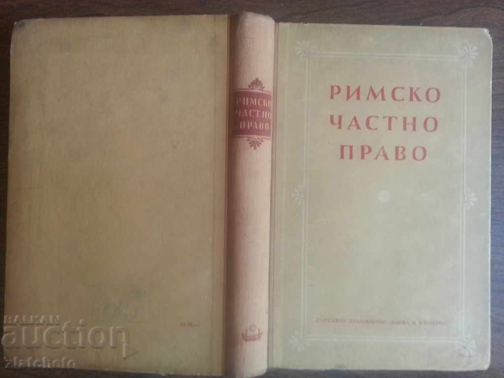 Dreptul privat roman 1951