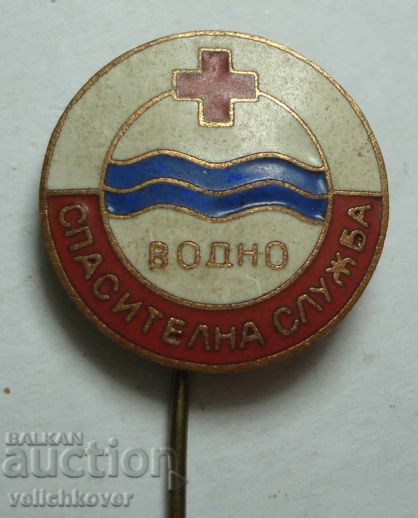 26100 България знак Водно Спасителна служба към БЧК