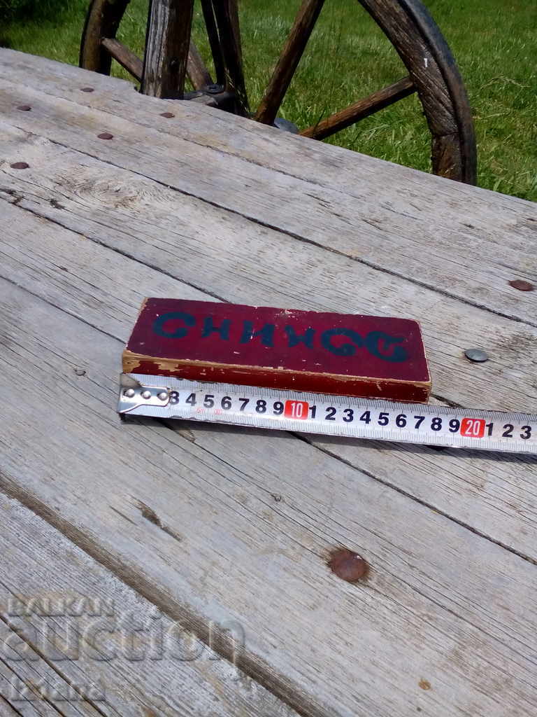 Auction Old domino Auction Old domino