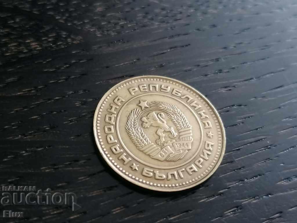 Coin - Bulgaria - 5 stotinki 1990 with price 0.50 BGN | € 0.26