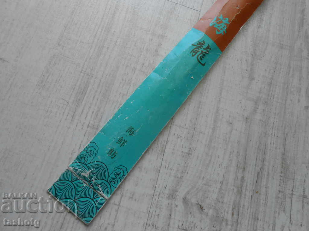 ORIGINAL JAPAN OLD KEYS FOR NUTRITION! with price 9.80 BGN | € 5.01 ORIGINAL JAPAN OLD KEYS FOR NUTRITION! with price 9.80 BGN | € 5.01