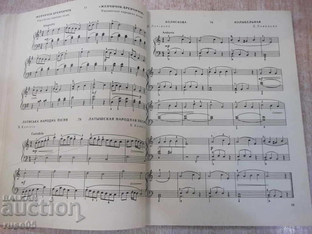 Notes "FORTEPIANO - 1 class - Boris Milic" - 144 p. with price 10.00 BGN | € 5.11 Notes "FORTEPIANO - 1 class - Boris Milic" - 144 p. with price 10.00 BGN | € 5.11