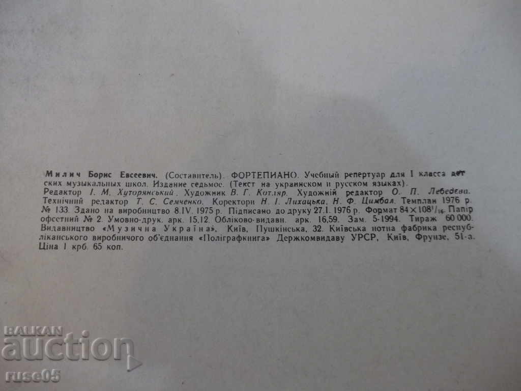 Notes "FORTEPIANO - 1 class - Boris Milic" - 144 p. - 6 Notes "FORTEPIANO - 1 class - Boris Milic" - 144 p. - 6