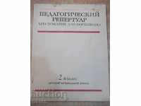 Σημειώσεις "Hrestomatika για το Fortepiano - 2η τάξη" - 80 σελ.