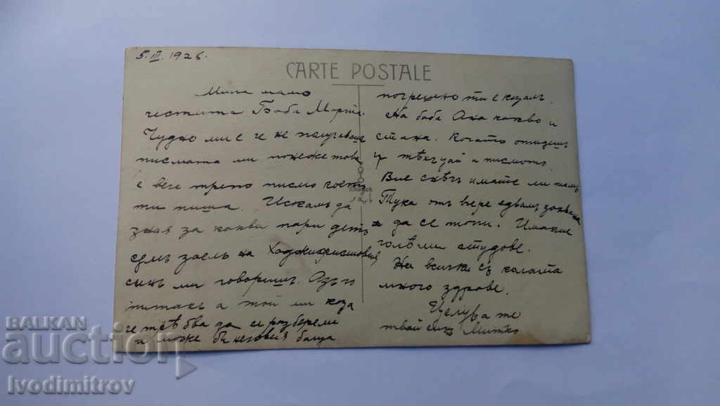 Postcard Bourgas Port at sunset with price 1.75 BGN | € 0.89 Postcard Bourgas Port at sunset with price 1.75 BGN | € 0.89