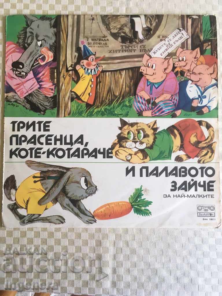 THE PLATE IS OLD TEMPORARY DRAMATIZATION FOR CHILDREN TALES with price 8.00 BGN | € 4.09 THE PLATE IS OLD TEMPORARY DRAMATIZATION FOR CHILDREN TALES with price 8.00 BGN | € 4.09