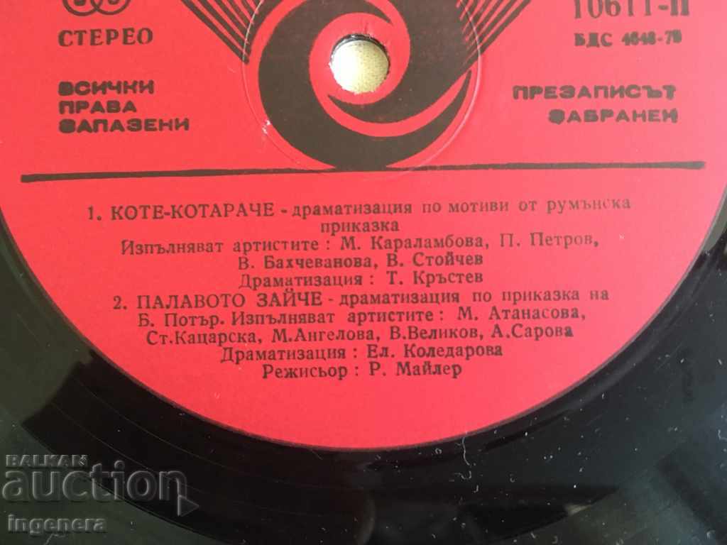 Auction THE PLATE IS OLD TEMPORARY DRAMATIZATION FOR CHILDREN TALES Auction THE PLATE IS OLD TEMPORARY DRAMATIZATION FOR CHILDREN TALES