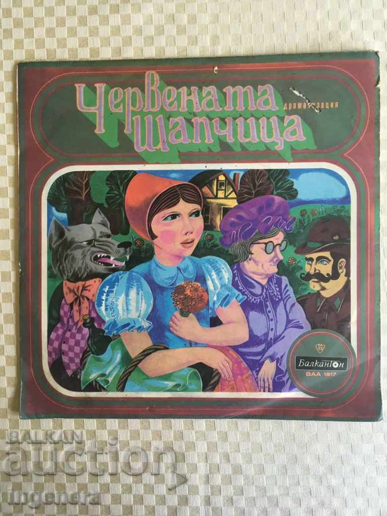 Licitație PLATEA ESTE DAMATIZAREA TEMPORARĂ PENTRU ÎNVĂȚĂMÂNTUL COPILULUI Licitație PLATEA ESTE DAMATIZAREA TEMPORARĂ PENTRU ÎNVĂȚĂMÂNTUL COPILULUI
