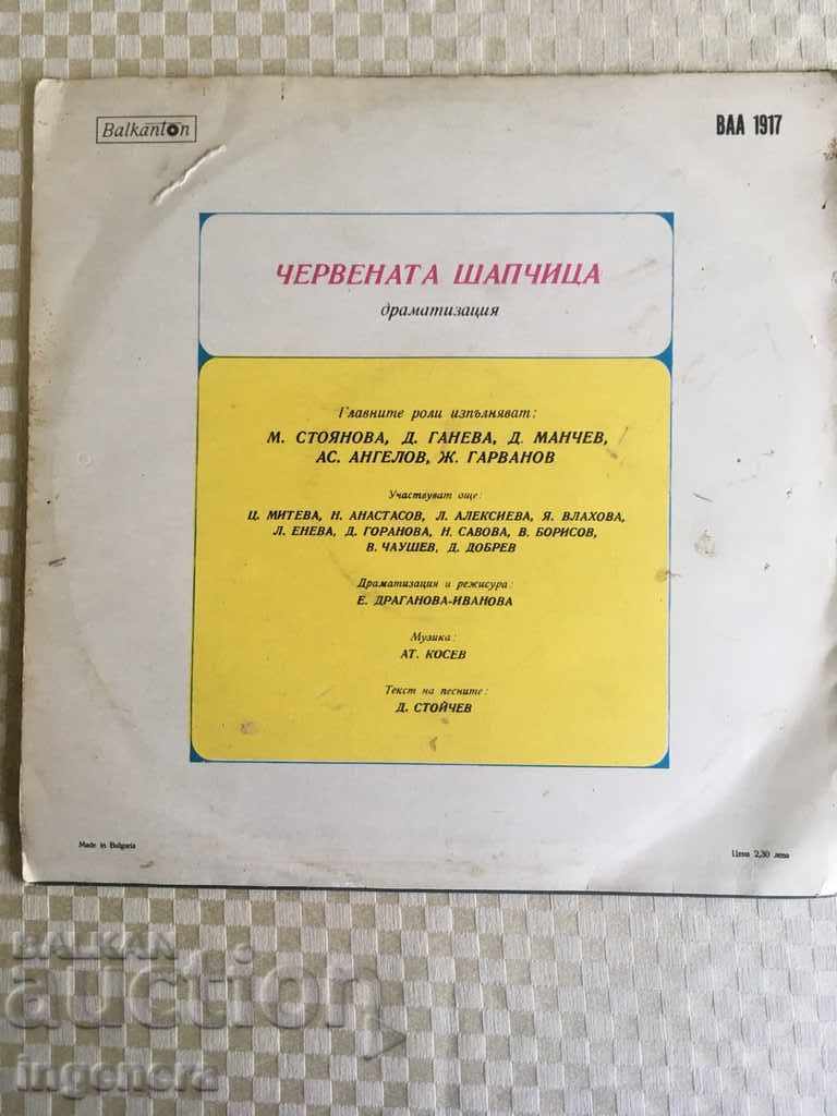 PLATEA ESTE DAMATIZAREA TEMPORARĂ PENTRU ÎNVĂȚĂMÂNTUL COPILULUI - 5 PLATEA ESTE DAMATIZAREA TEMPORARĂ PENTRU ÎNVĂȚĂMÂNTUL COPILULUI - 5