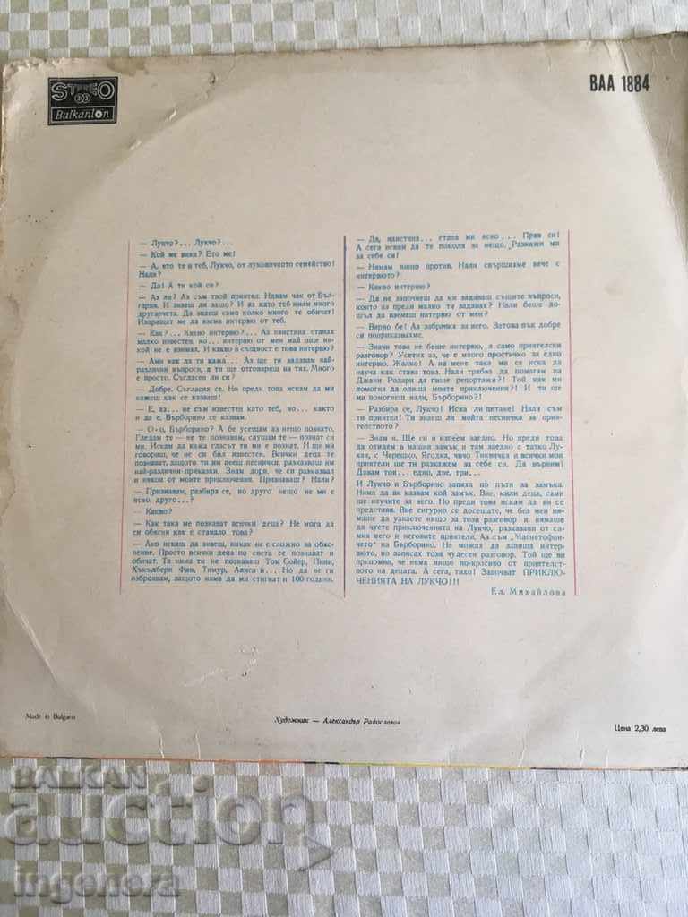 Delivery of OLD LARGE VINYL RECORD DRAMATIZATION FOR CHILDREN FAIRY TALES
