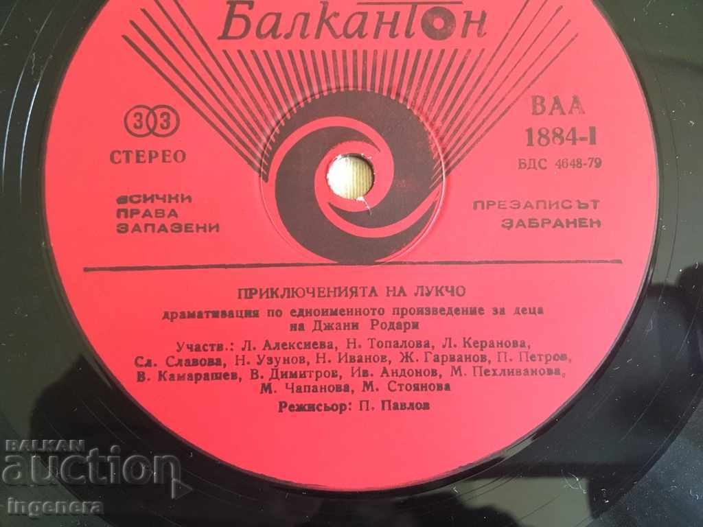 OLD LARGE VINYL RECORD DRAMATIZATION FOR CHILDREN FAIRY TALES - 5