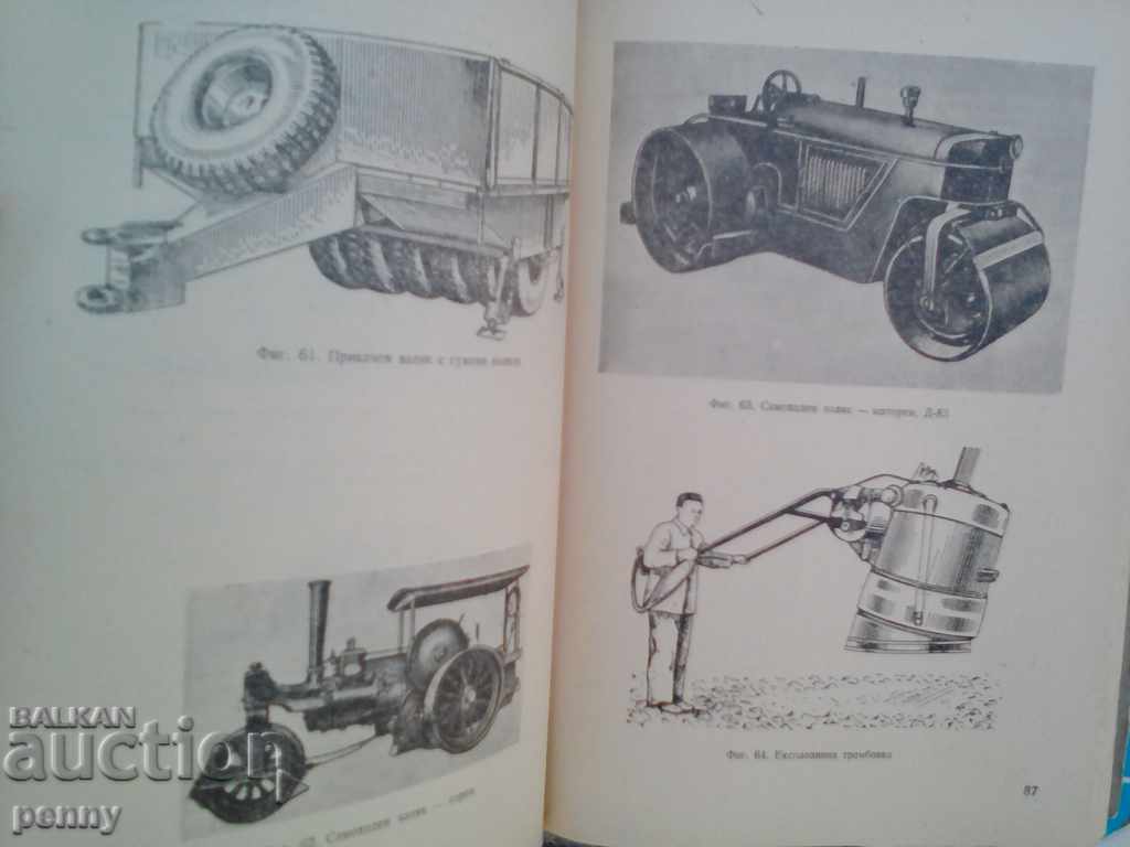 Εγχειρίδιο Οργάνωσης και Μηχανοποίησης της Κατασκευής με τιμή € 7.00 | 13.69 BGN