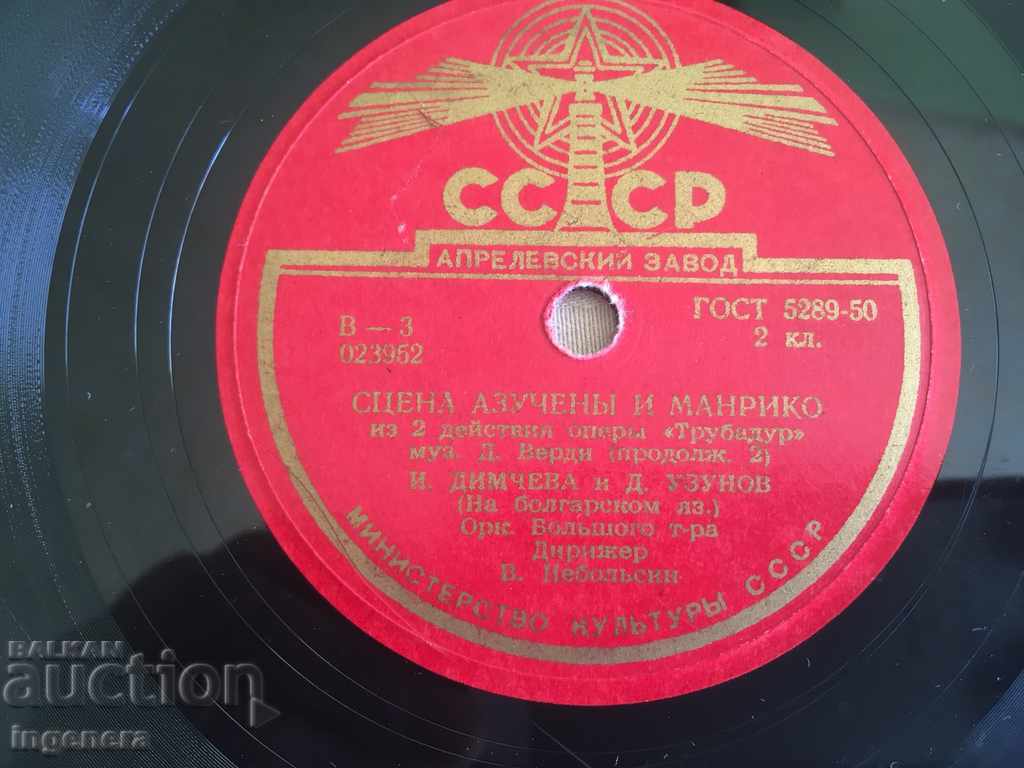 ΠΑΛΙΑ ΜΕΓΑΛΗ ΠΛΑΚΑ-ΕΣΣΔ με τιμή € 3.00 | 5.87 BGN