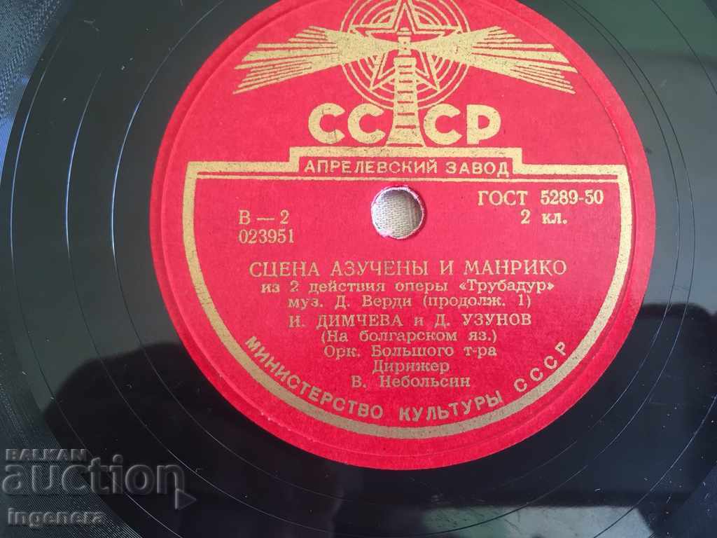 Παράδοση ΠΑΛΙΑ ΜΕΓΑΛΗ ΠΛΑΚΑ-ΕΣΣΔ