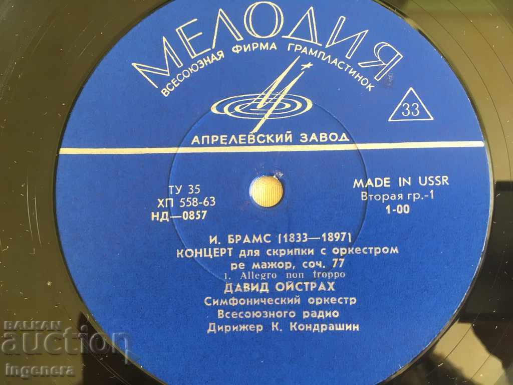 THE OLD TOWN LARGE-USSR with price 6.00 BGN | € 3.07 THE OLD TOWN LARGE-USSR with price 6.00 BGN | € 3.07