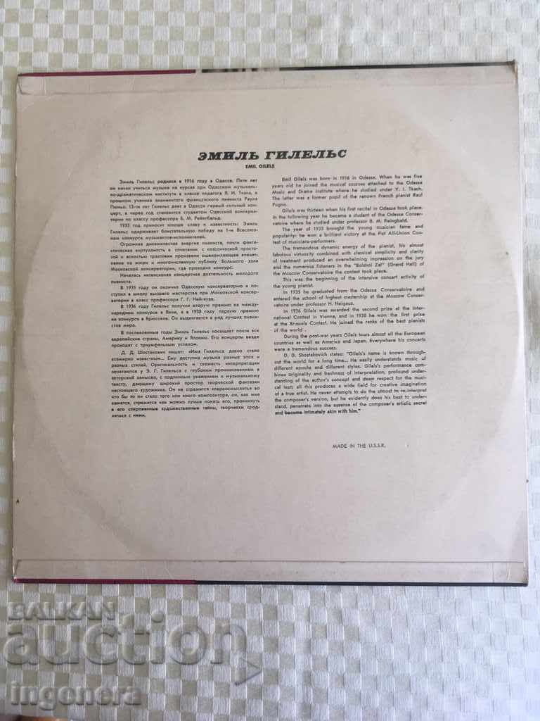 THE OLD TOWN LARGE-USSR - 5 THE OLD TOWN LARGE-USSR - 5