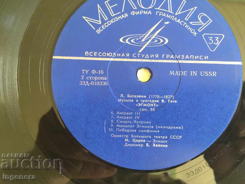 THE OLD TOWN LARGE-USSR with price 6.00 BGN | € 3.07 THE OLD TOWN LARGE-USSR with price 6.00 BGN | € 3.07