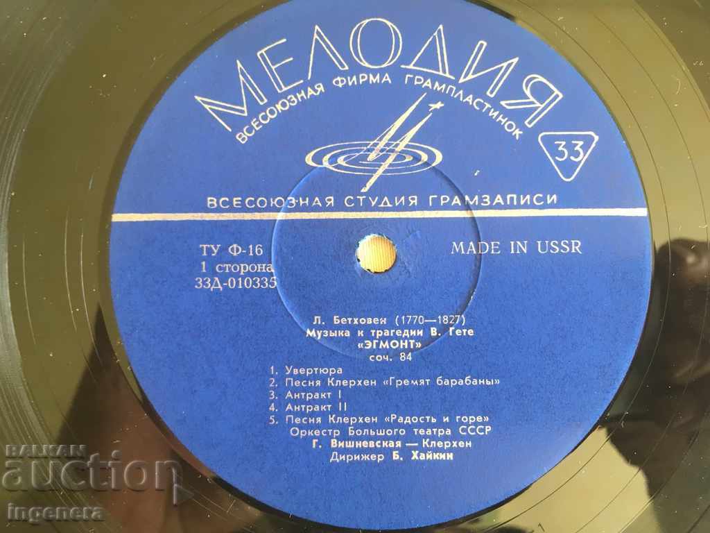 Delivery of THE OLD TOWN LARGE-USSR Delivery of THE OLD TOWN LARGE-USSR