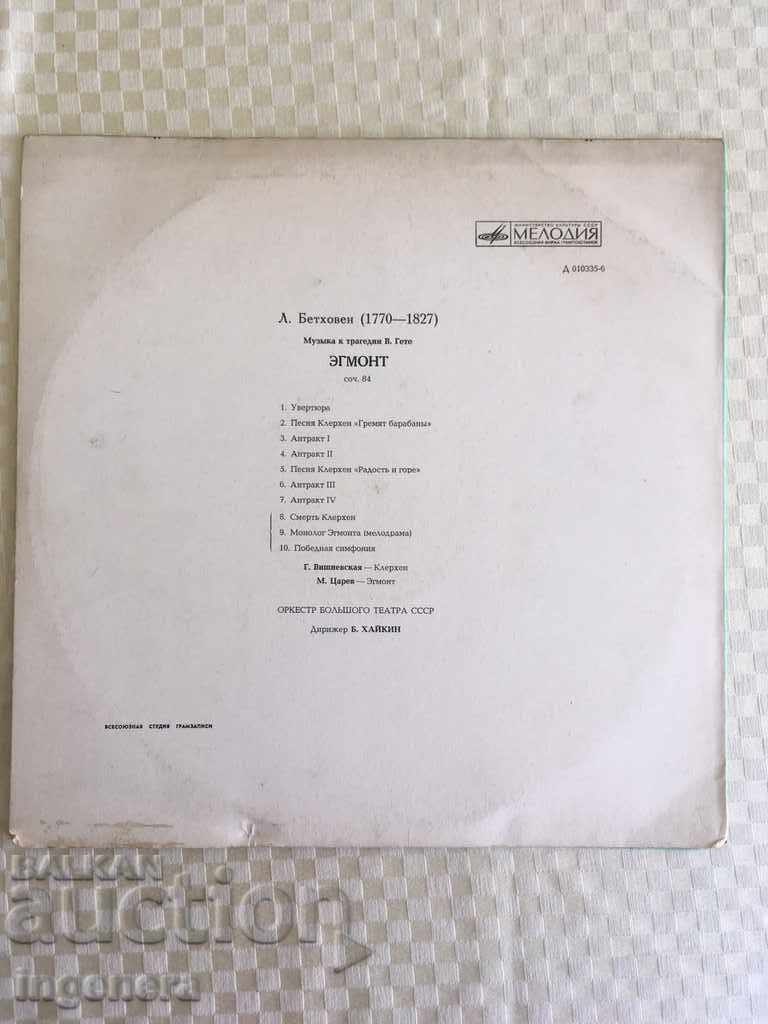 THE OLD TOWN LARGE-USSR - 5 THE OLD TOWN LARGE-USSR - 5