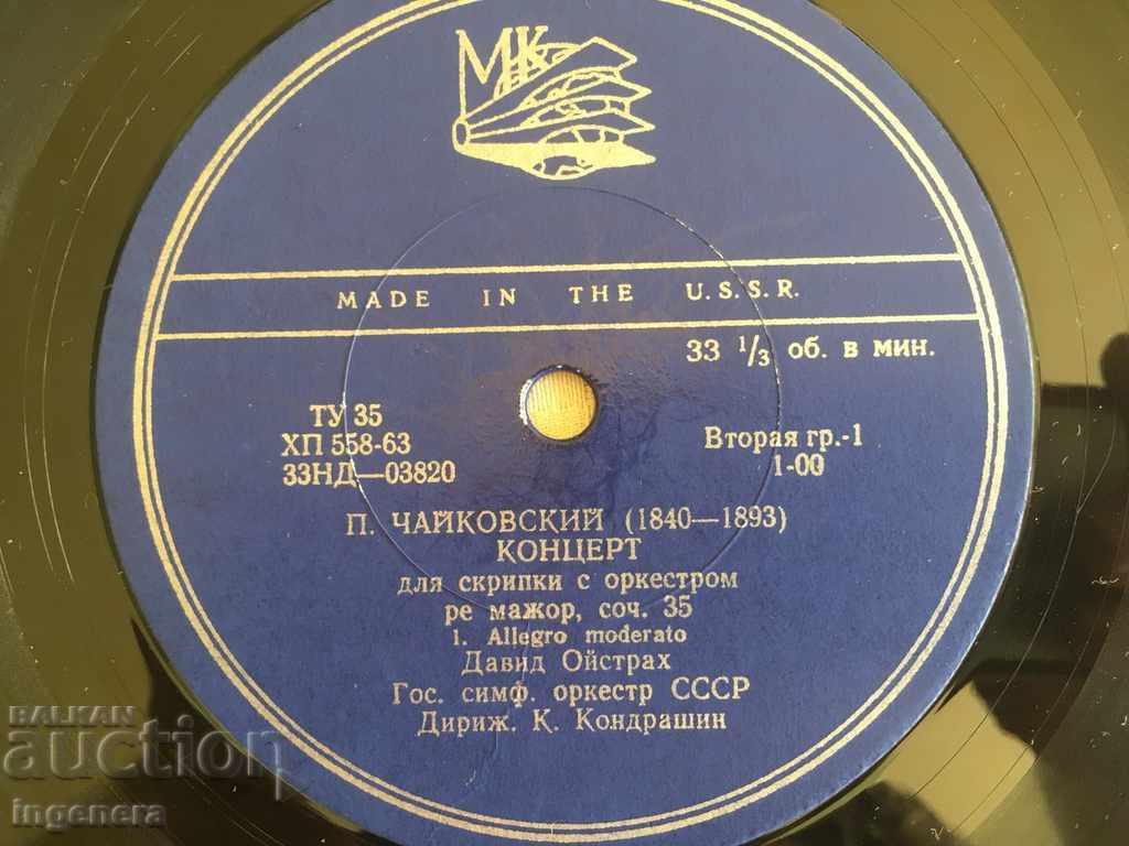 Cetatea veche mare-URSS cu preț 6.00 BGN | € 3.07 Cetatea veche mare-URSS cu preț 6.00 BGN | € 3.07