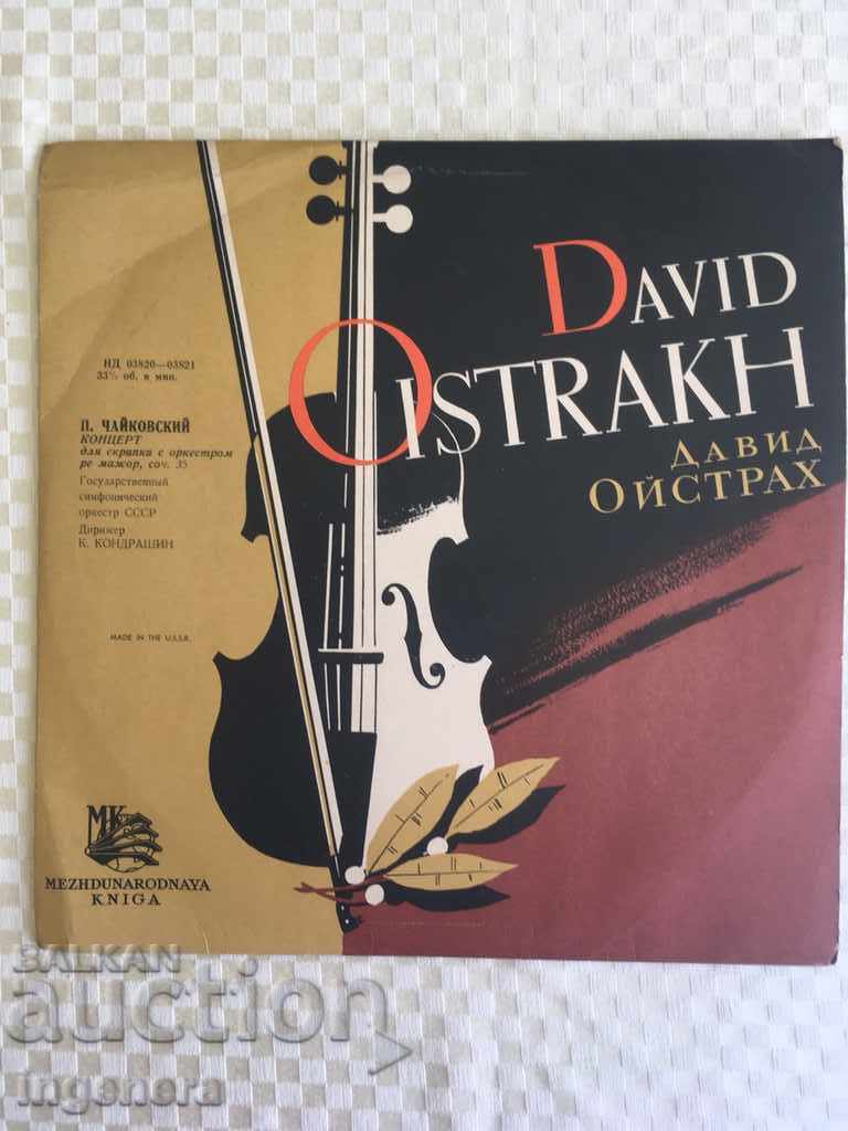 Licitație Cetatea veche mare-URSS Licitație Cetatea veche mare-URSS