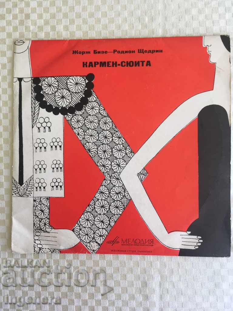 Licitație PLACĂ VECHE MARE-URSS