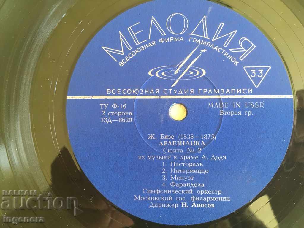 ΜΙΚΡΗ ΠΑΛΑΙΑ-ΝΟΤΙΑ με τιμή 6.00 BGN | € 3.07