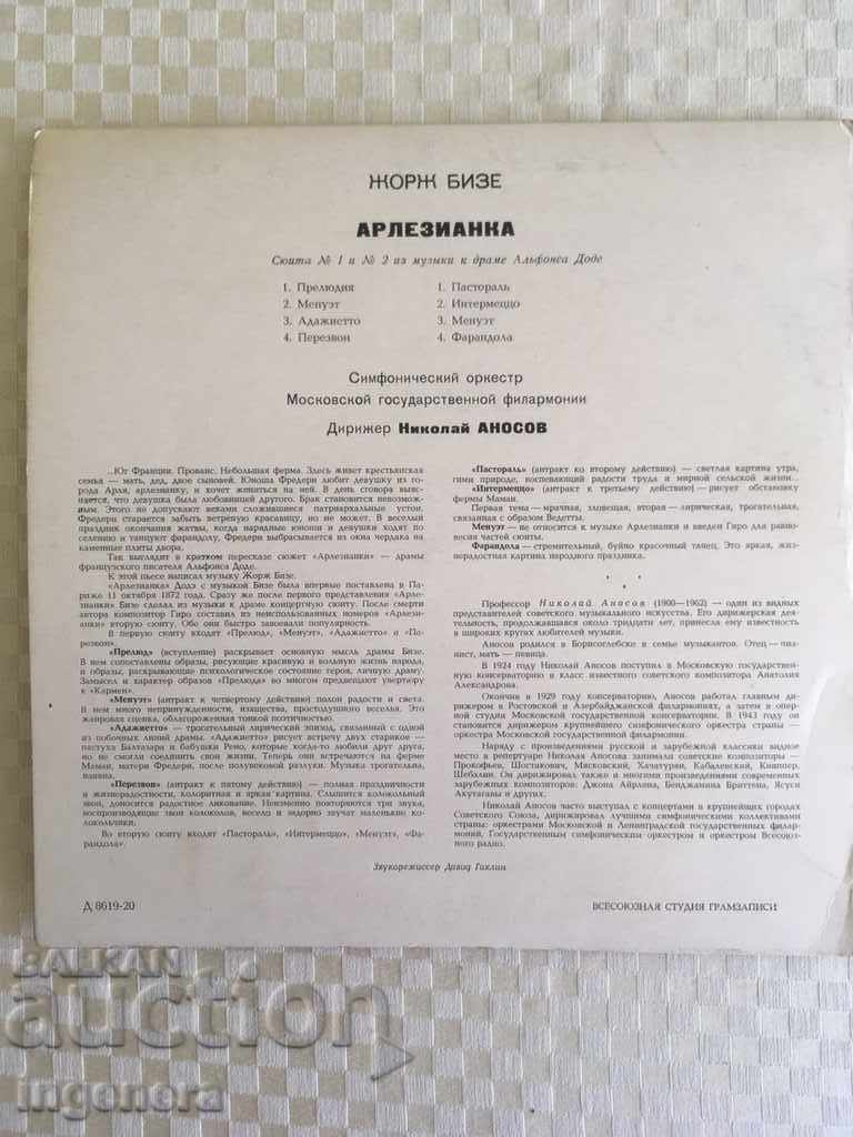 ΜΙΚΡΗ ΠΑΛΑΙΑ-ΝΟΤΙΑ - 5