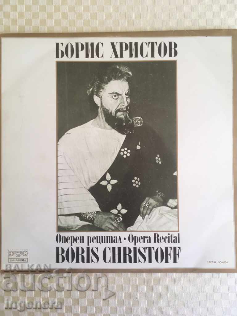 Licitație DISC VECHI MARE-BALKANTON Licitație DISC VECHI MARE-BALKANTON