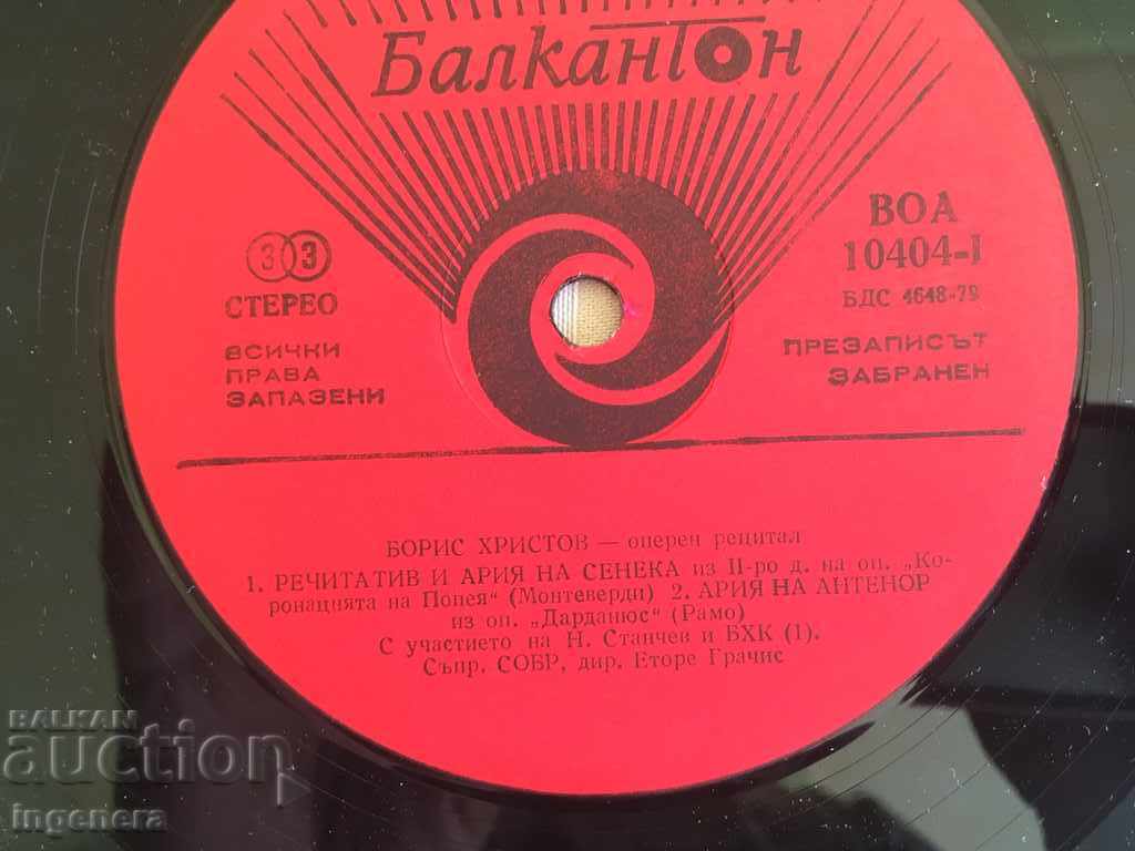 Livrarea DISC VECHI MARE-BALKANTON Livrarea DISC VECHI MARE-BALKANTON