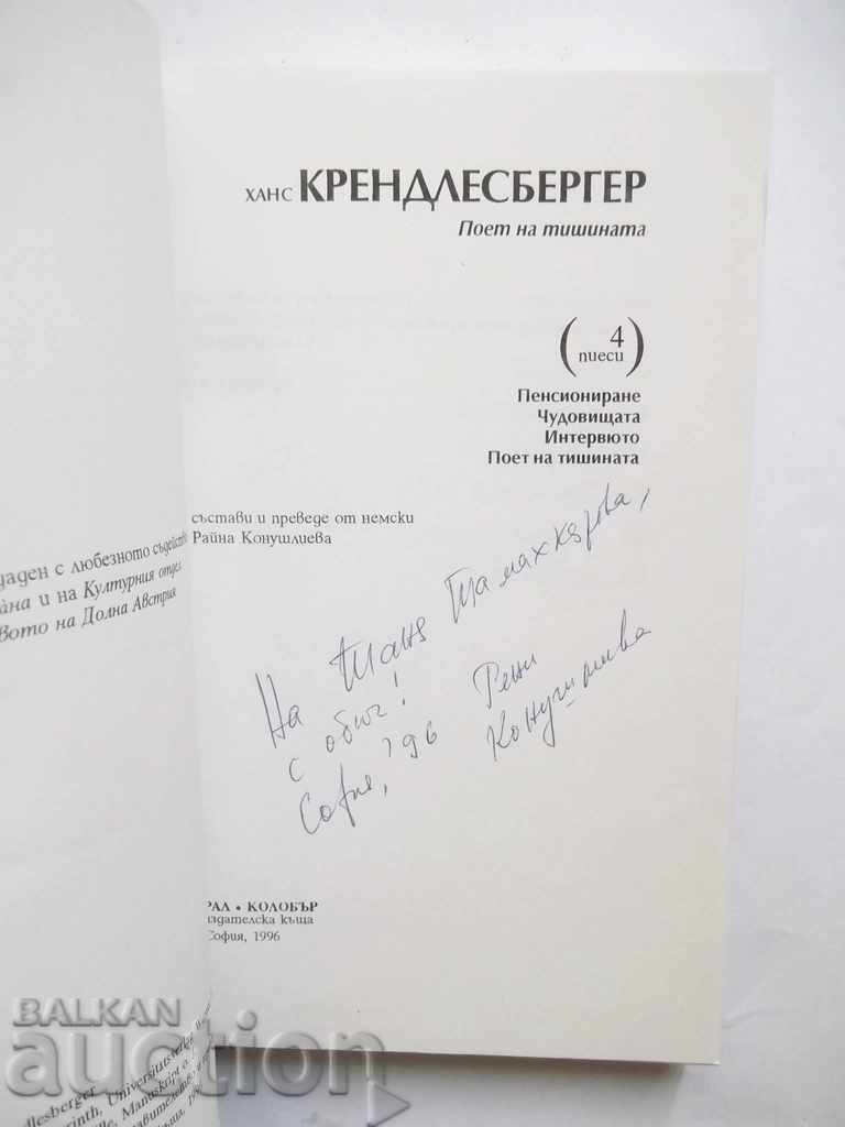 Poet of Silence (4 plays) - Hans Krendlesberger 1996 with price 18.00 BGN | € 9.20 Poet of Silence (4 plays) - Hans Krendlesberger 1996 with price 18.00 BGN | € 9.20