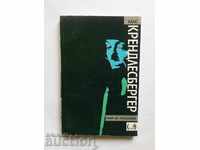 Ποιητής της σιωπής (4 θεατρικά έργα) - Hans Krendlersberger 1996