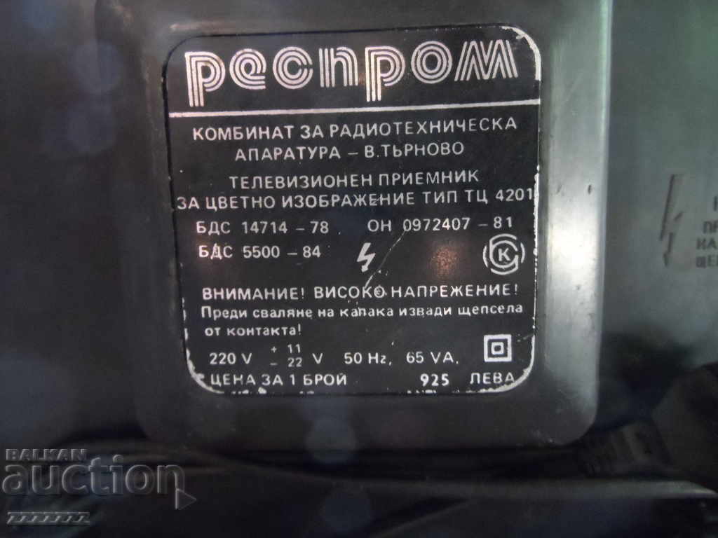 TV Veliko Tarnovo - 5 TV Veliko Tarnovo - 5