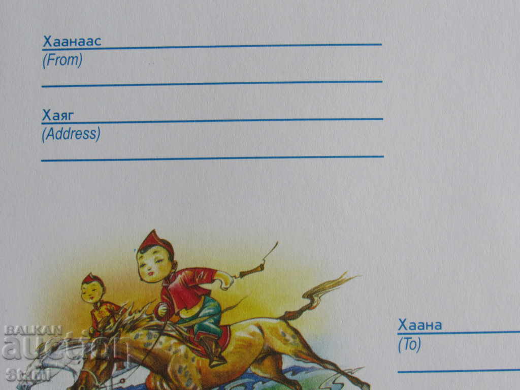 Delivery of New envelope-Mongolia-4 Delivery of New envelope-Mongolia-4