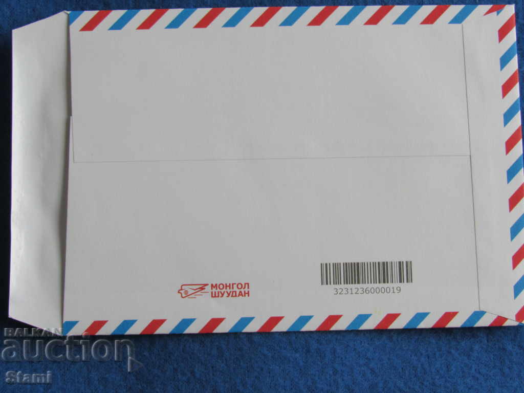New envelope-Mongolia-4 - 5 New envelope-Mongolia-4 - 5