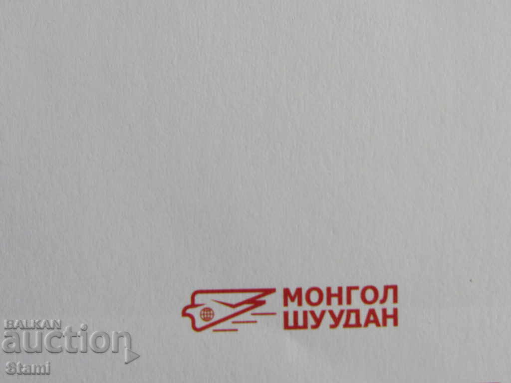 New envelope-Mongolia-4 - 6 New envelope-Mongolia-4 - 6
