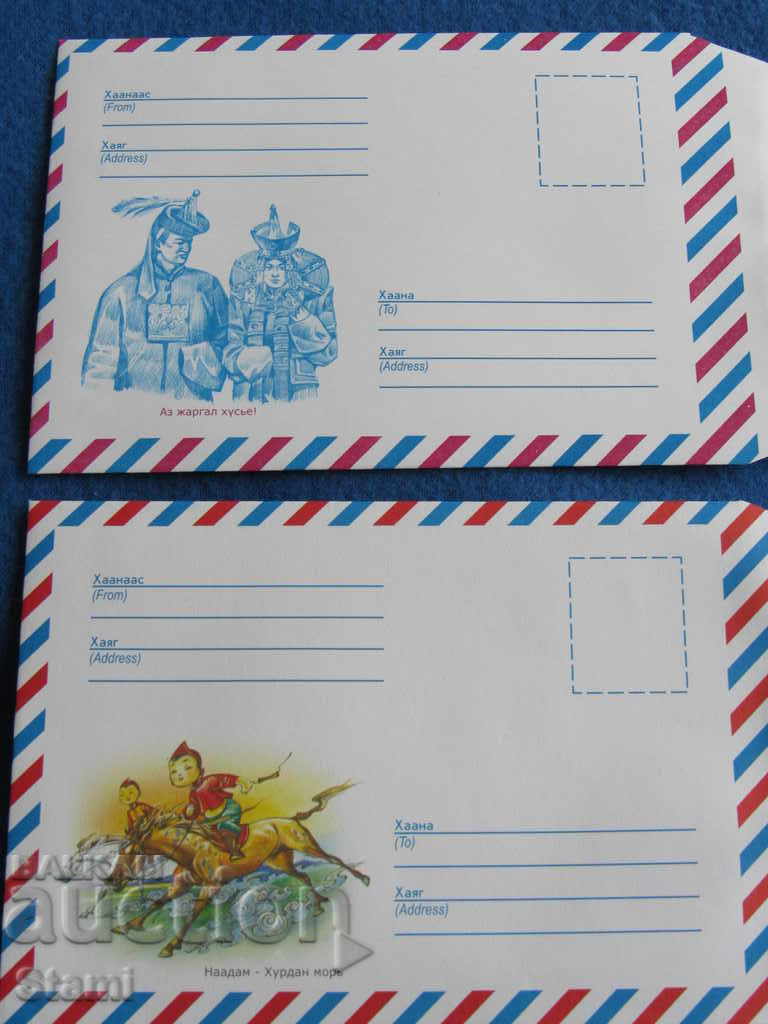 New Mailing Envelope-Mongolia-set of two envelopes with price 3.95 BGN | € 2.02 New Mailing Envelope-Mongolia-set of two envelopes with price 3.95 BGN | € 2.02