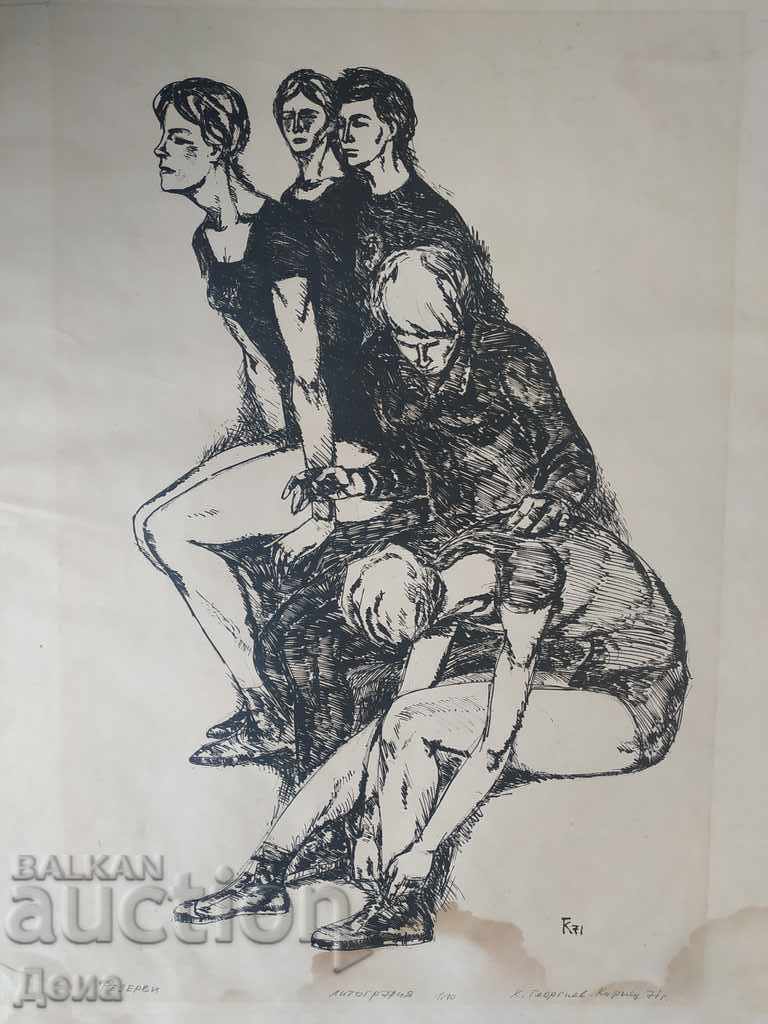 Kiril Georgiev - Kirmets, GRAPHICS 1971 with price 25.00 BGN | € 12.78 Kiril Georgiev - Kirmets, GRAPHICS 1971 with price 25.00 BGN | € 12.78