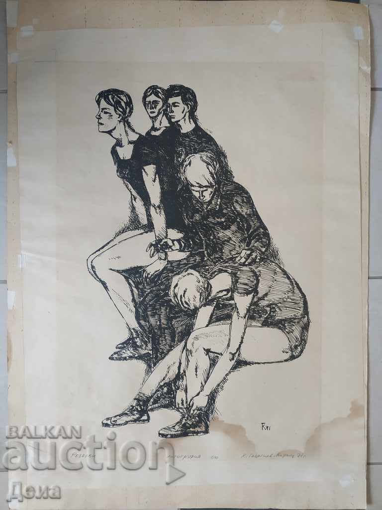 Kiril Georgiev - Kirmets, GRAPHICS 1971 Kiril Georgiev - Kirmets, GRAPHICS 1971