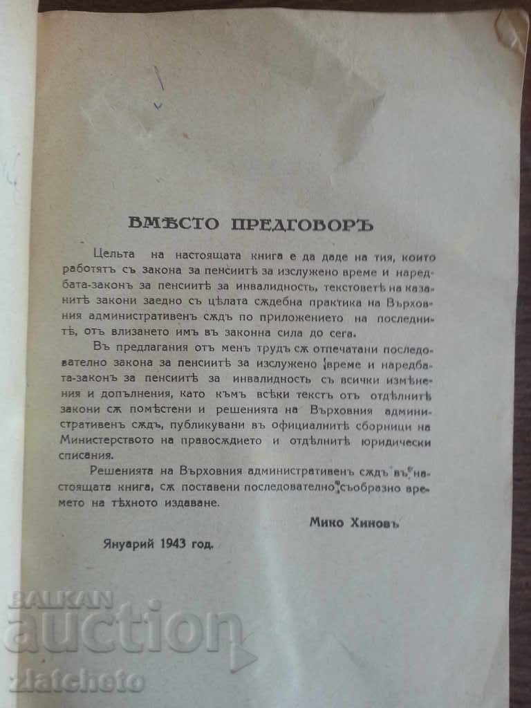 Auction Miko Hinov Pension Act Bourgas 1943 Auction Miko Hinov Pension Act Bourgas 1943