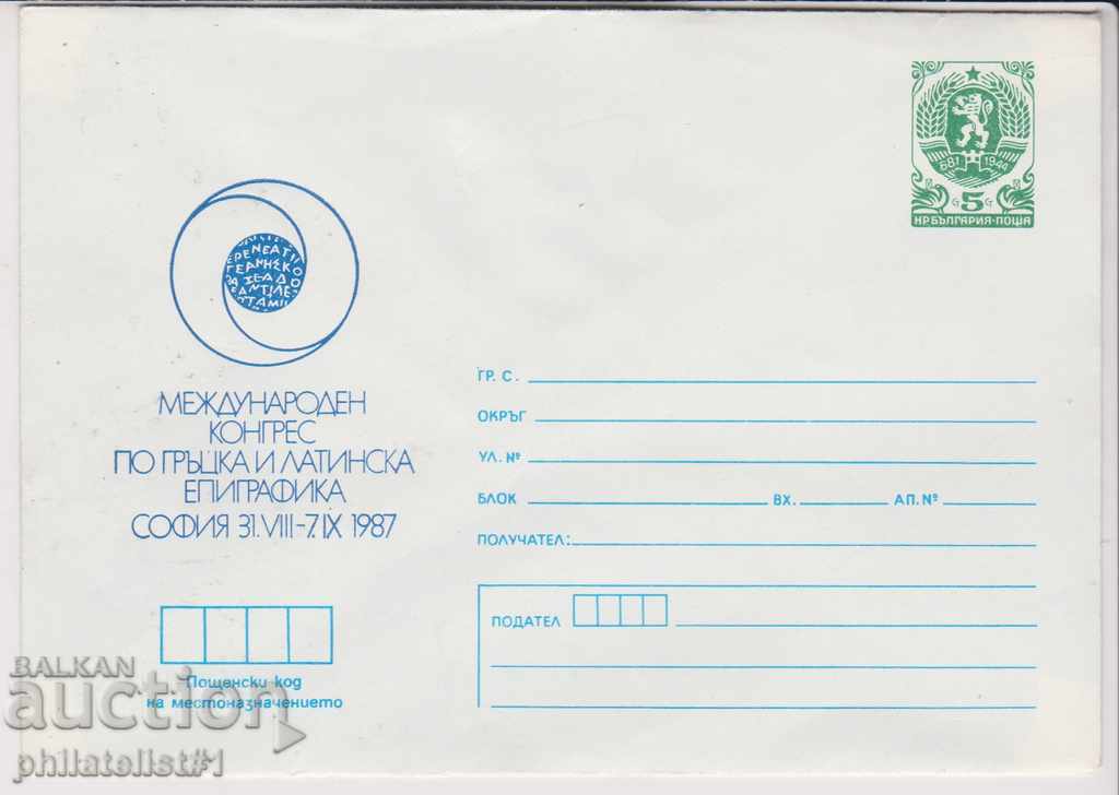Plic de poștă poartă semnul 5th 1987 CONGRESS EPHRAPHICS 2338
