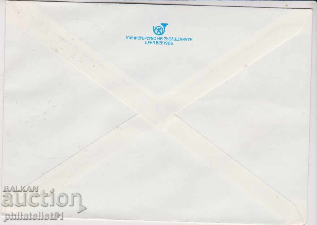 Postage envelope bearing the mark 5th 1987 PROFESSIONAL COOPERATION 2341 with price 0.90 BGN | € 0.46 Postage envelope bearing the mark 5th 1987 PROFESSIONAL COOPERATION 2341 with price 0.90 BGN | € 0.46