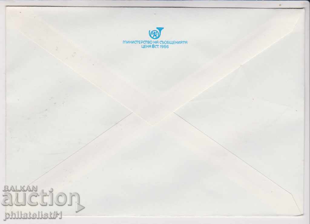 Postage envelope marked with 5th mark 1987 PROFESSIONAL COOPERATOR 2342 with price 1.50 BGN | € 0.77 Postage envelope marked with 5th mark 1987 PROFESSIONAL COOPERATOR 2342 with price 1.50 BGN | € 0.77