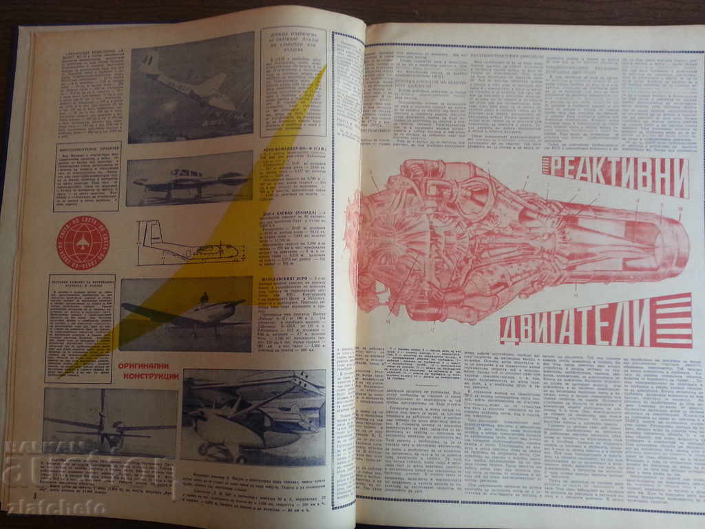 Auction Aviation and Cosmonautics Issue 1-6 1963 Auction Aviation and Cosmonautics Issue 1-6 1963